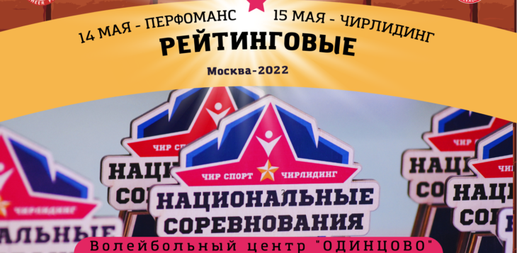 Москва 14-15 мая