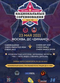 <a href="http://cheerleading.ru/event-20201213/" rel="noopener" target="_blank">23.05.21</br>Национальные соревнования</a>